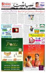 Siasat Daily