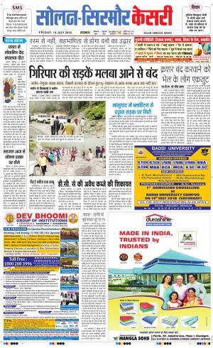  Solan sirmour kesari