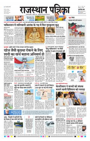 delhi edition paper