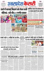 Uttar Pradesh kesari