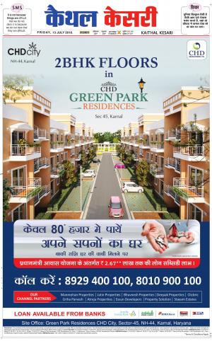 Punjab kesari / Haryana kaithal kesari