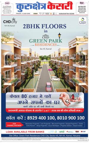 Punjab kesari / Haryana kurukshetra kesari