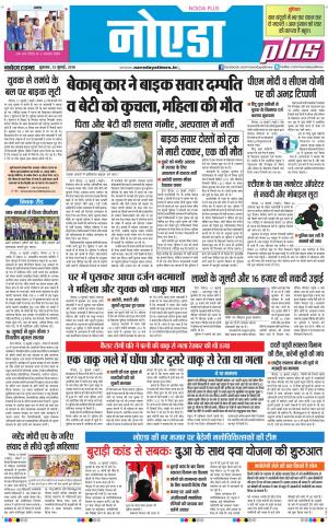 The Navodaya Times Noida