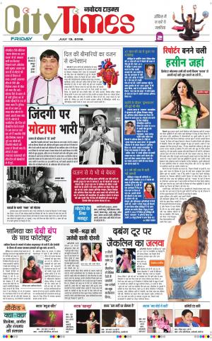 The Navodaya Times Magazine 