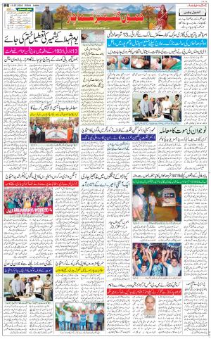 The Daily Hindsamachar Jammu