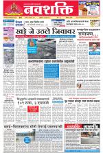 Navshakti Epaper