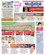 West Godavari District