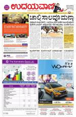 Hubballi Edition