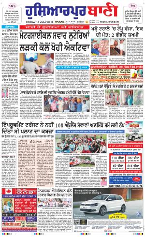  Hoshiarpur Bani