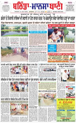  Bhantinda - Mansa Bani