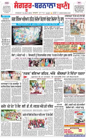  Sangrur - Barnala Bani