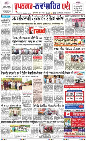  Roopnagar- Shaheed Bhagat Singh Nagar Bani