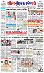 Faridkot - Sri Muktsar Sahib Bani