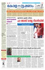 Keralabhooshanam (Malabar Edition)