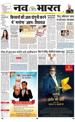 Navabharat Indore Digital