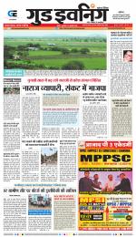 GOOD EVENING CITY INDORE