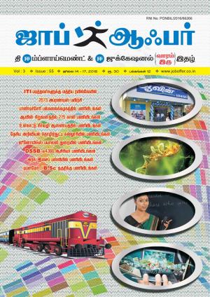 JOB OFFER MAGAZINE SOUTH VOL-3 TAMIL ISSUE 55