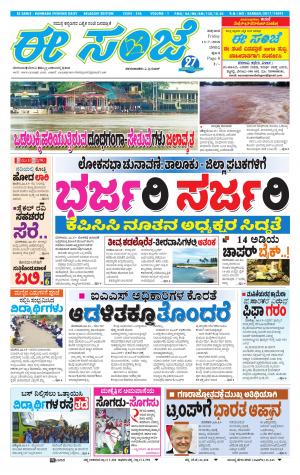 eESANJE-Belagam (13-07-2018)