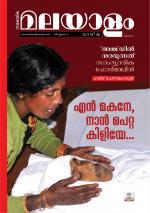 Malayalam Vaarika