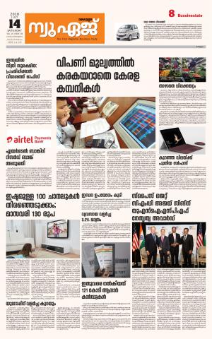 Newage Business Daily