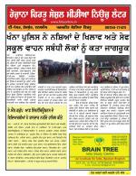 Firtu News