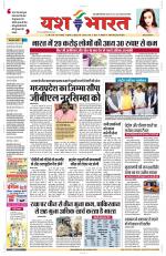 Yashbharat Narsinghpur