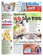 Medak/Sangareddy/Siddipeta