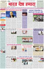 Bharat Desh Hamara (Haryana)