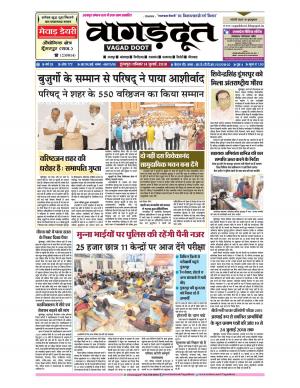 14 July 2018 Epaper.pdf