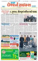 Gandhinagar Guj. - Discontinued