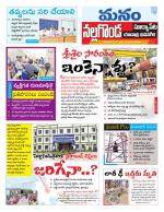 Nalgonda/Yadadri/Suryapet