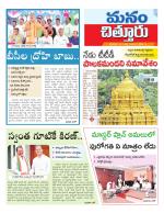 Chittoor