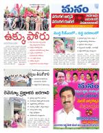 Warangal/Janagam/jayasankar/Mahaboobabad