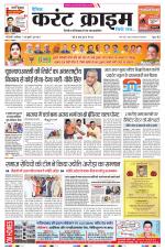 Dainik Current Crime