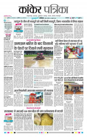 Kankar Patrika