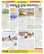 Mahabubnagar Constituencies