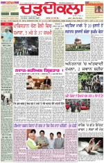 Daily Charhdikala (Haryana) 