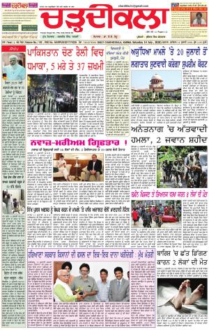 ck karnal 13-07-2018