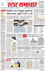 Star Samachar Bhopal