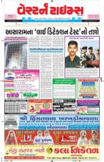 Ahmedabad Gujarati (Morning Daily)
