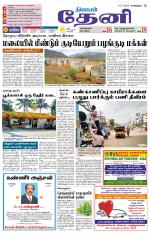 Theni-Madurai Supplement