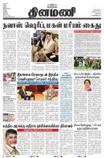 Dinamani - New Delhi