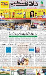 farooqui Tanzeem- Patna