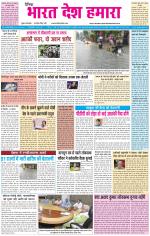 BHARAT DESH HAMARA (PUNJAB)