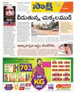 Guntur District