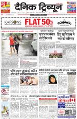 Dainik Tribune (Gurgaon Edition)
