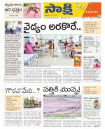 Komaram Bheem District