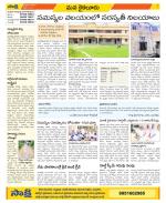 Krishna Constituencies