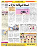 Adilabad Constituencies