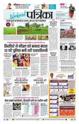 Tikamgharh Patrika